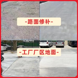 柯城水泥地面修复剂